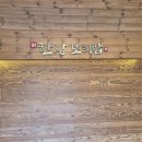 마실 한상 보리밥 이미지