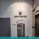 지구촌요양원 이미지