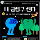 금정-8 이미지