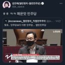 조금전 김진애 열린민주당 의원 트윗 이미지