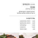 송도게장 이미지