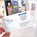 나음한의원 | 엄마랑 다녀온 ‘나음누리한의원 평내’ 리얼후기 남양주한의원