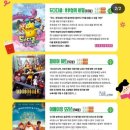 어린이날특별프로그램 영화야 넌 누구니 - 파이어하트 이미지