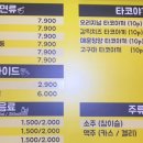 몬스터덮밥 이미지