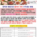 소자본 50만원으로 월450만 매달 수익발생 - 육류유통 &#34; 한울푸드&#34; 이미지