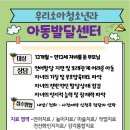 우리아동소아청소년과의원 이미지