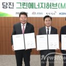 당진에너지 이미지