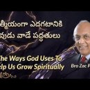 The Ways GodUses To Help Us Grow Spiritually 이미지