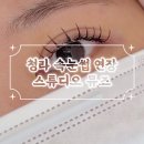 에메랄드로102번길 이미지