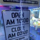 신탄진 오락실 이미지