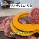 통삼국성성점