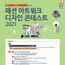 패션아트