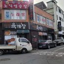 청안골 육개장 네이버블로그