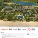 (주)트래블멤버스 이미지