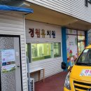 경원유치원 이미지