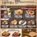 뉴욕야시장 이미지