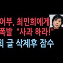 [성창경 TV]거제 특산물 대구를 &#39;무속&#39;이라고 비아냥 거린 최민희 문성근에 청년 어부가 직격탄. 이미지