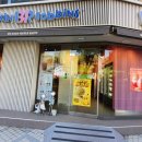 배스킨라빈스산본9단지 이미지