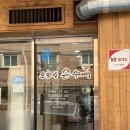 오한순손수제비 - 서구 대덕대로 211 | [대전 갈마동 맛집] 오한순 손수제비 방문 후기 (내돈내산)