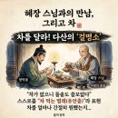 성주암 | [알기 쉬운 茶 이야기] 다산 정약용과 차 ①, 다산 정약용이 말한 ‘진짜 차’의 기준 (아언각비 핵심)