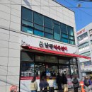 남광 | 정관 남광식육점 명절 방문후기 웨이팅 가격정보