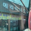 예리미네젓갈 이미지