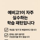 각인입시전문학원
