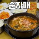 자매뼈해장국 | 동탄 방교동 맛집 :: 감자탕 뼈해장국 점심 식사하기 좋은 순자매감자탕