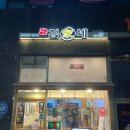 김가네 의정부고산점