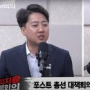 이준석 "尹지지층은 가정주부, 무직, 은퇴층…회사선 다 욕해" 이미지