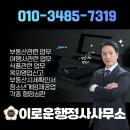 이종림행정사사무소 이미지