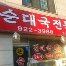 우정 닭곰탕 이미지