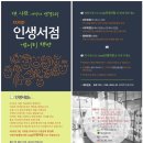 인생서점 협동조합 이미지