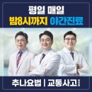 현대삼호한의원 | 전남 영암군 한의원 방문자 인기순위 TOP 7