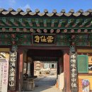 운주1소교량 | 겨울여행 화순 ④ 운주사 ❶