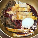 천수로 | 진주 냉면 맛집 송기원 진주냉면 직영점 추천 솔직 후기