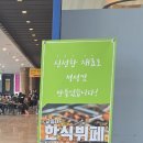 교동한식뷔페 이미지