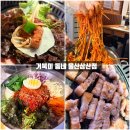 거북이동네울산삼산 | 울산삼산동고기집 거북이동네 삼산점 점심 오겹살쫄면세트 후기