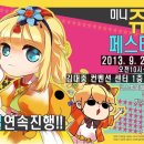 미니쥬씨 페스티벌(9.26~29) 이미지