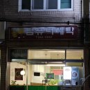 훈이세탁 - 미추홀구 한나루로421번길 16 | 훈이세탁