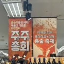 오창할인마트(지하1층) | 롯데마트 주주총회 위스키 행사 후기｜직접 다녀온 할인 가격 라인업 &amp; 온라인 픽업 정리