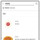 피자헛 암사점 이미지