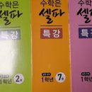 위더스해법학원
