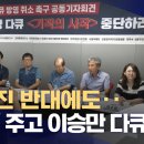 KBS 광복절 기념 이승만 다큐멘터리 편성 취소 청원에 함께해 주세요! 이미지