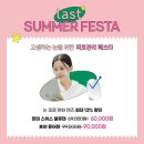 다비치안경보령점 이미지