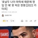 '호날두 나이·하락세 때문에 영입 안 해' 못 박은 뮌헨 이미지