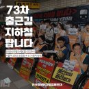📌2027 장애인권리예산보장, 권리중심일자리 제도화 촉구! 이미지
