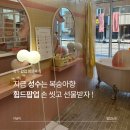 센스쟁이 | 성수 휩드팝업 평일웨이팅 증정품 및 방문후기