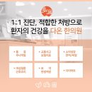 다온튼튼한의원 네이버블로그