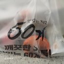 🍗 60계치킨 청주강서송절점 콤보후라이드 배달주문 후기 🛵